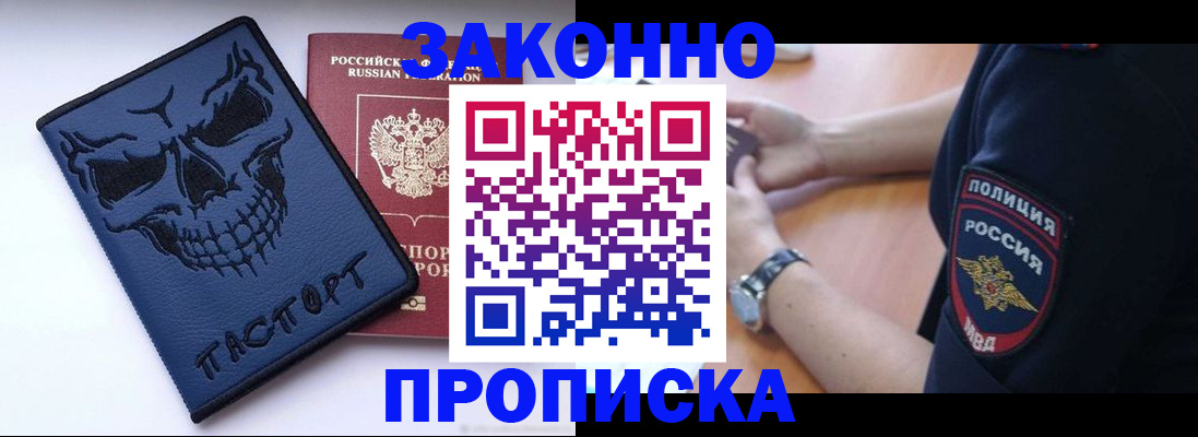 временная регистрация гарантия в Искитиме