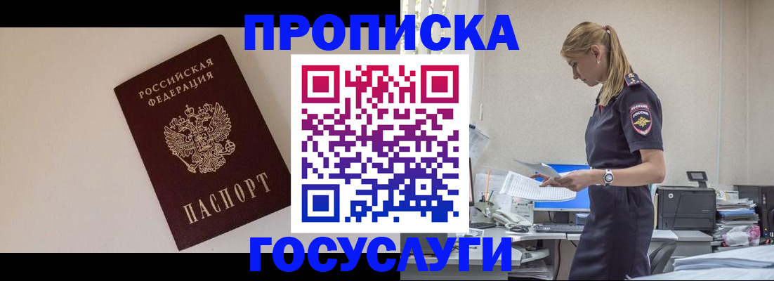 временная регистрация собственник в Искитиме